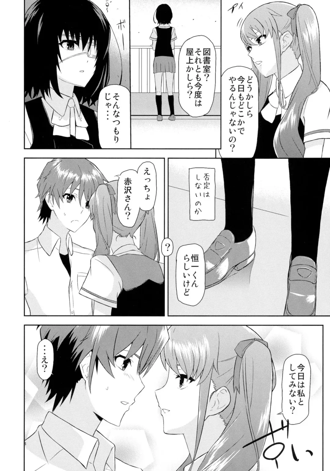 [Uono Shinome] Akazawa Route Junjou-ha Fhentai - Page 8
