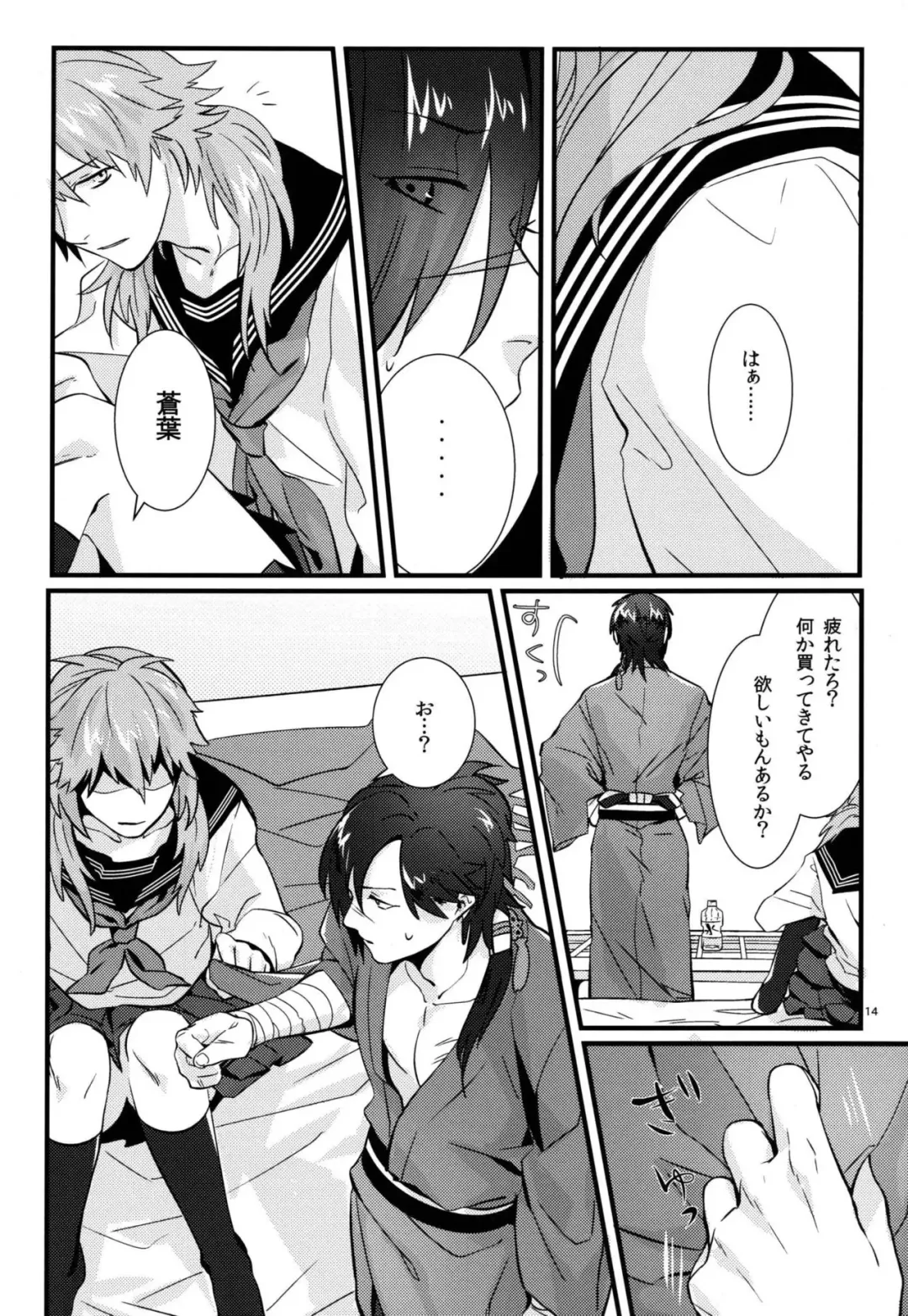 [U-ko] Zettai ni Seifuku o Nuga Shite wa Ikenai Nijuuyoji Fhentai - Page 12