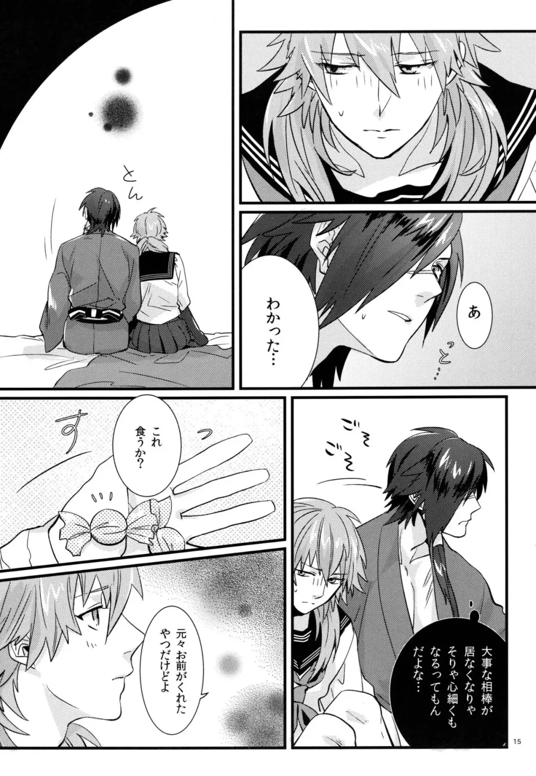 [U-ko] Zettai ni Seifuku o Nuga Shite wa Ikenai Nijuuyoji Fhentai - Page 13