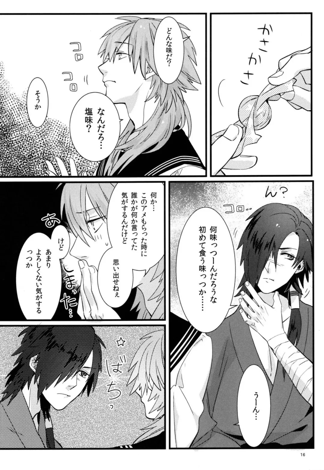 [U-ko] Zettai ni Seifuku o Nuga Shite wa Ikenai Nijuuyoji Fhentai - Page 14