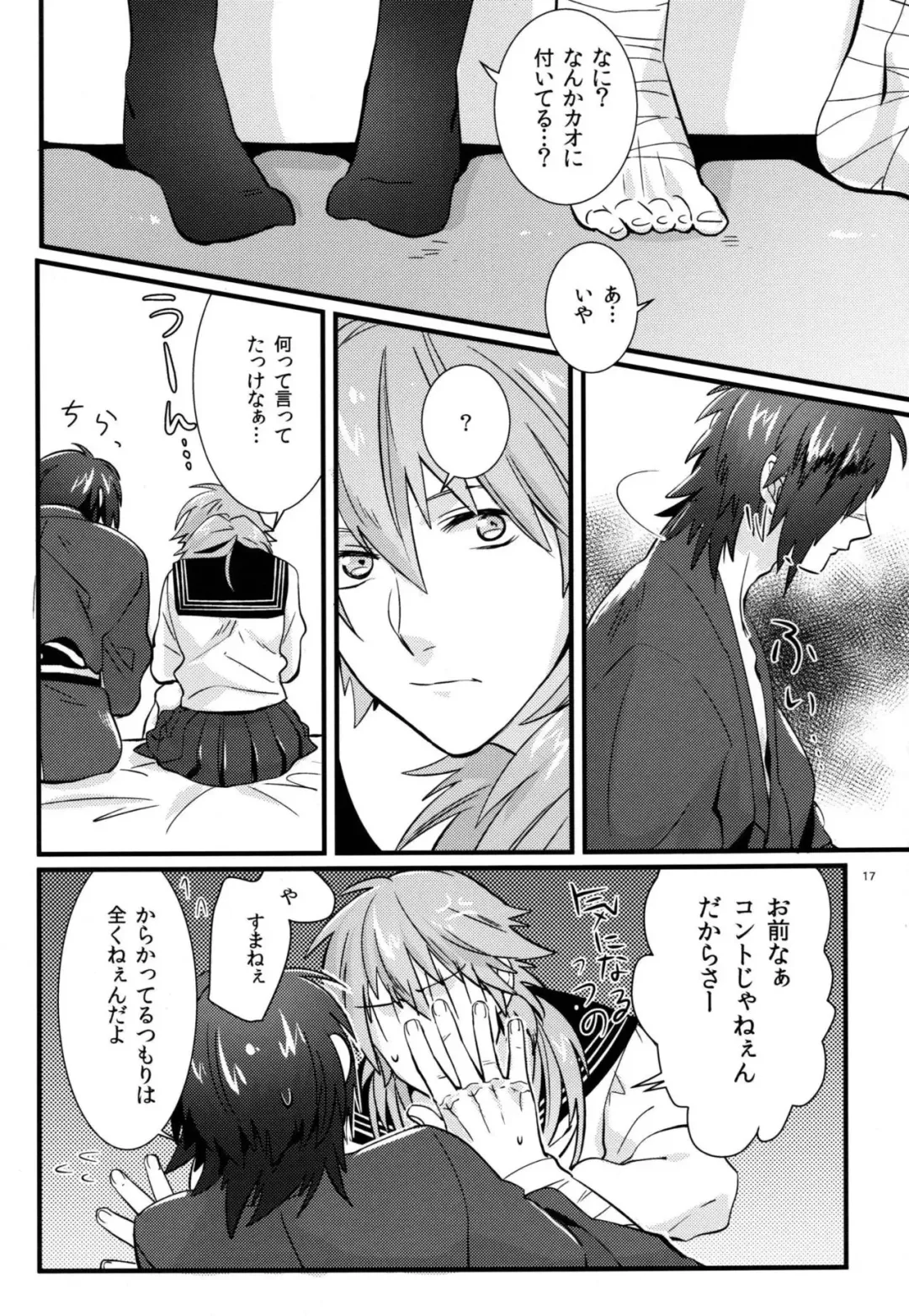 [U-ko] Zettai ni Seifuku o Nuga Shite wa Ikenai Nijuuyoji Fhentai - Page 15