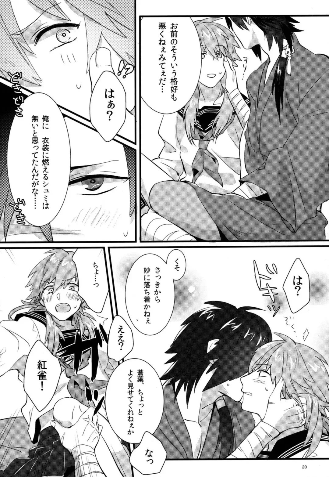 [U-ko] Zettai ni Seifuku o Nuga Shite wa Ikenai Nijuuyoji Fhentai - Page 18