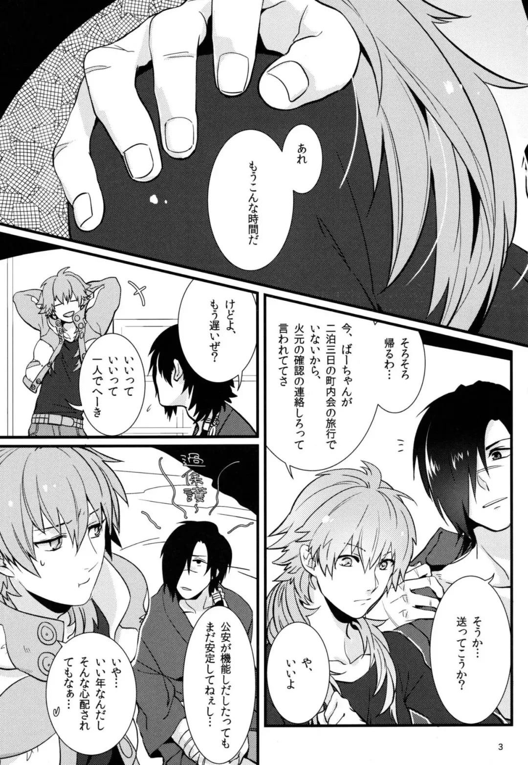 [U-ko] Zettai ni Seifuku o Nuga Shite wa Ikenai Nijuuyoji Fhentai - Page 2