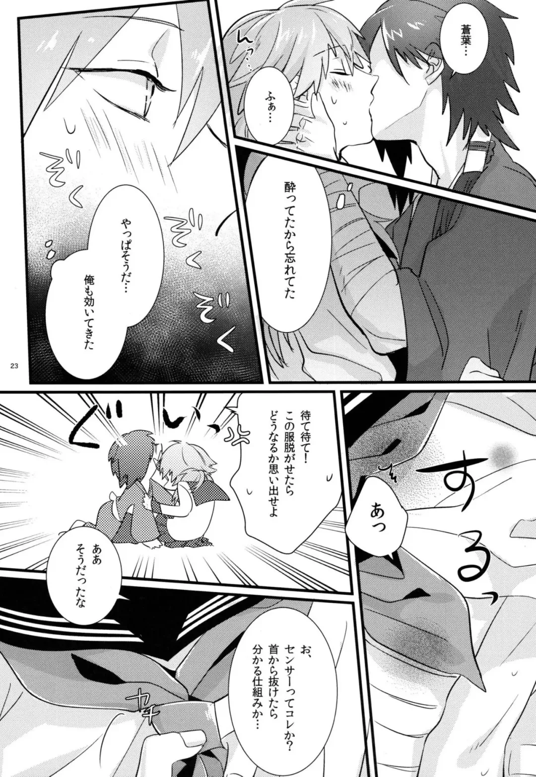 [U-ko] Zettai ni Seifuku o Nuga Shite wa Ikenai Nijuuyoji Fhentai - Page 21