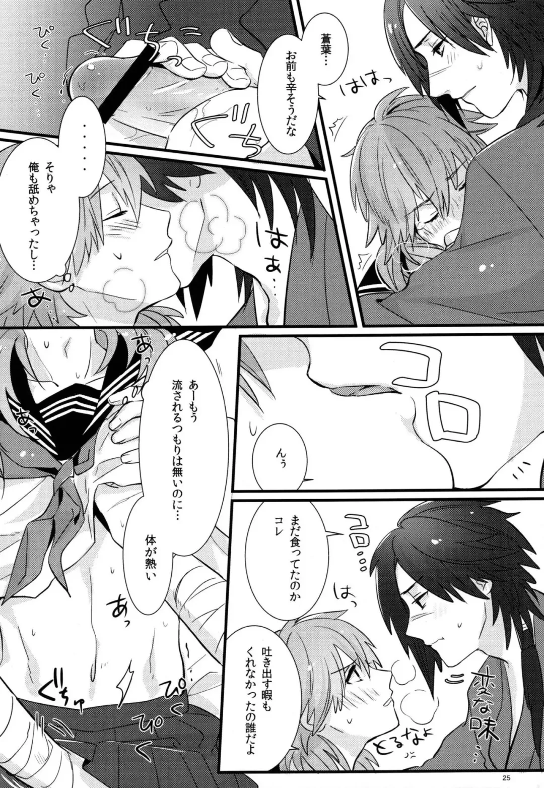 [U-ko] Zettai ni Seifuku o Nuga Shite wa Ikenai Nijuuyoji Fhentai - Page 23