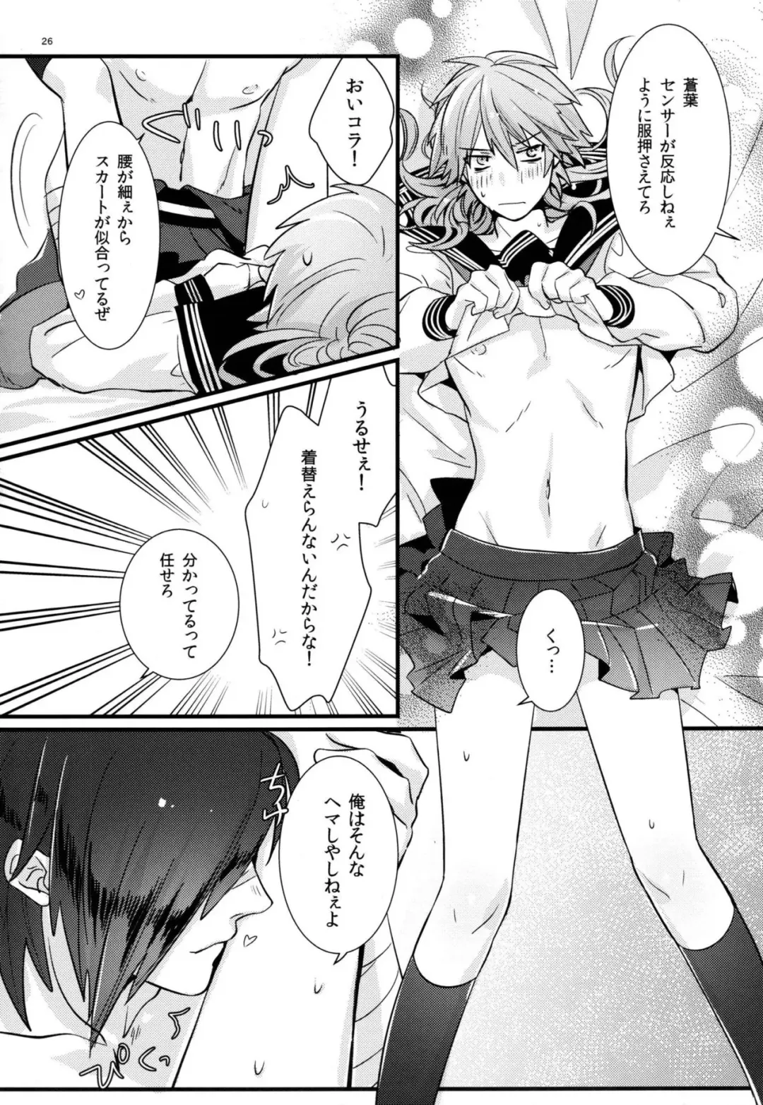 [U-ko] Zettai ni Seifuku o Nuga Shite wa Ikenai Nijuuyoji Fhentai - Page 24