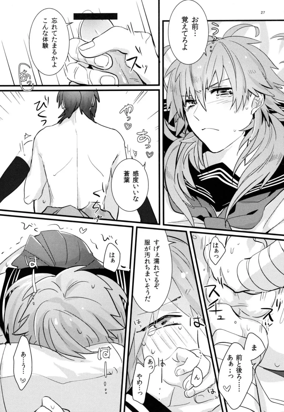 [U-ko] Zettai ni Seifuku o Nuga Shite wa Ikenai Nijuuyoji Fhentai - Page 25