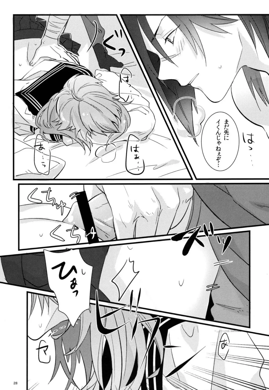 [U-ko] Zettai ni Seifuku o Nuga Shite wa Ikenai Nijuuyoji Fhentai - Page 26