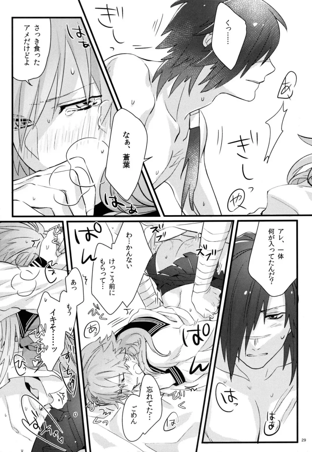 [U-ko] Zettai ni Seifuku o Nuga Shite wa Ikenai Nijuuyoji Fhentai - Page 27