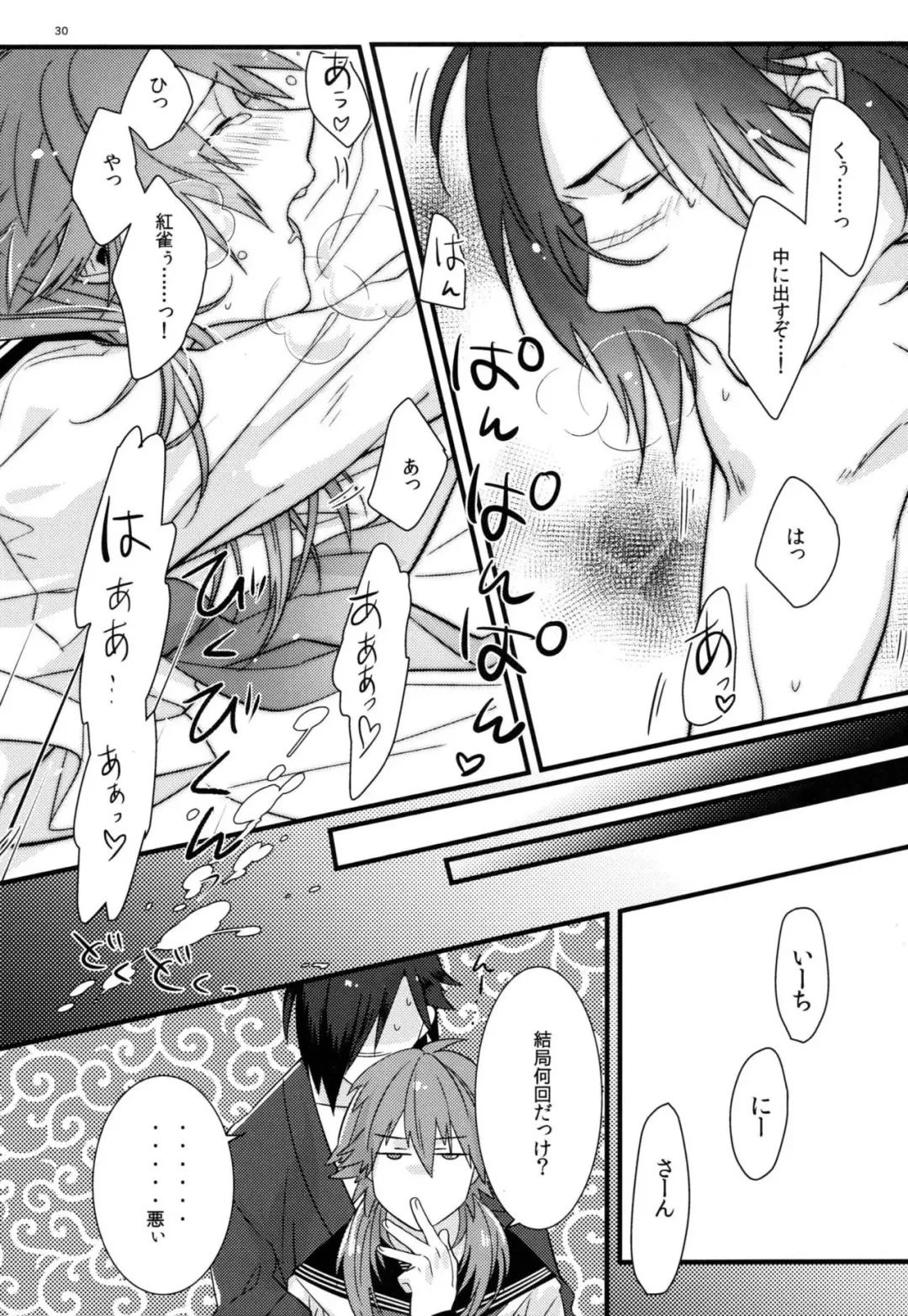 [U-ko] Zettai ni Seifuku o Nuga Shite wa Ikenai Nijuuyoji Fhentai - Page 28