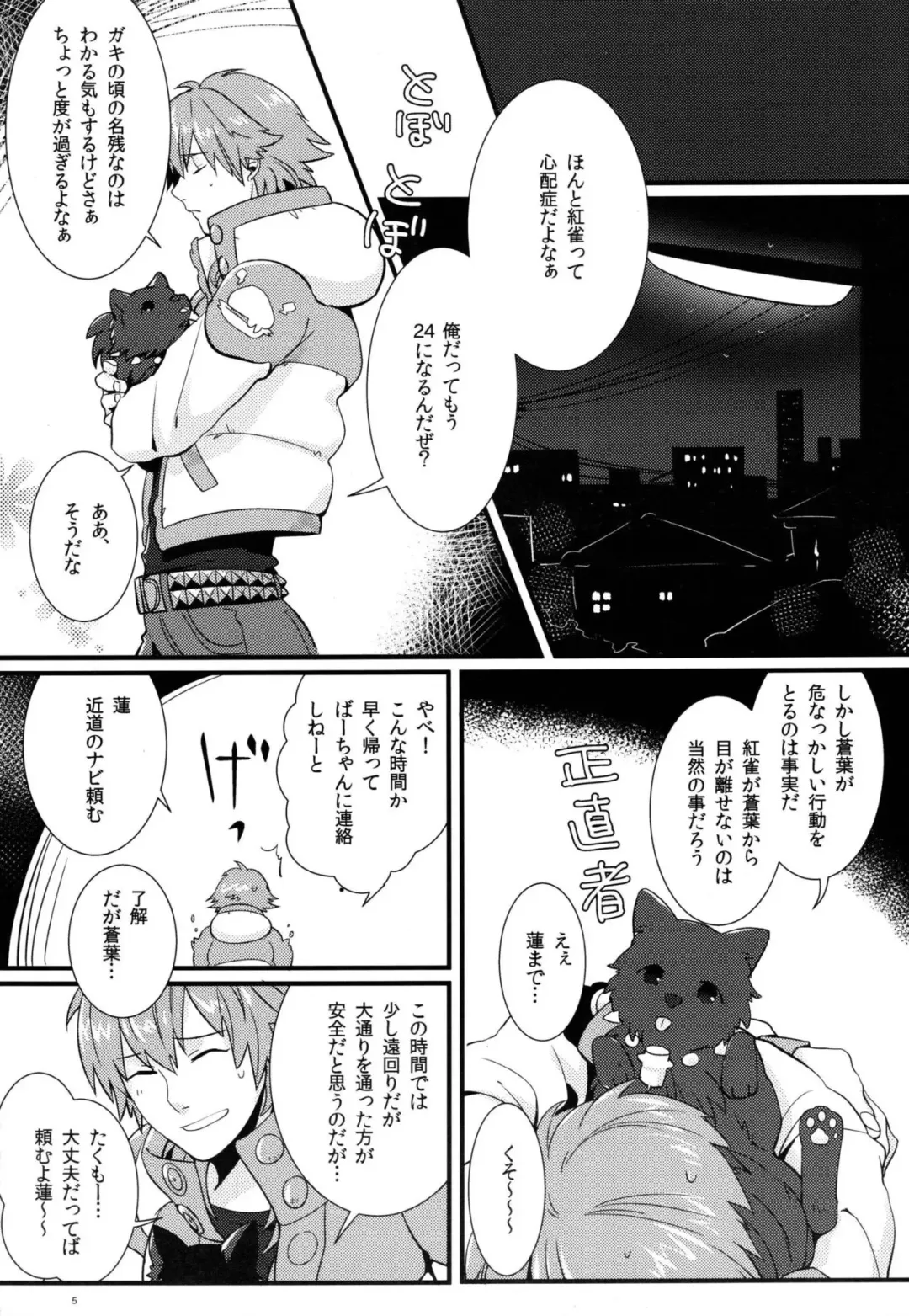 [U-ko] Zettai ni Seifuku o Nuga Shite wa Ikenai Nijuuyoji Fhentai - Page 4