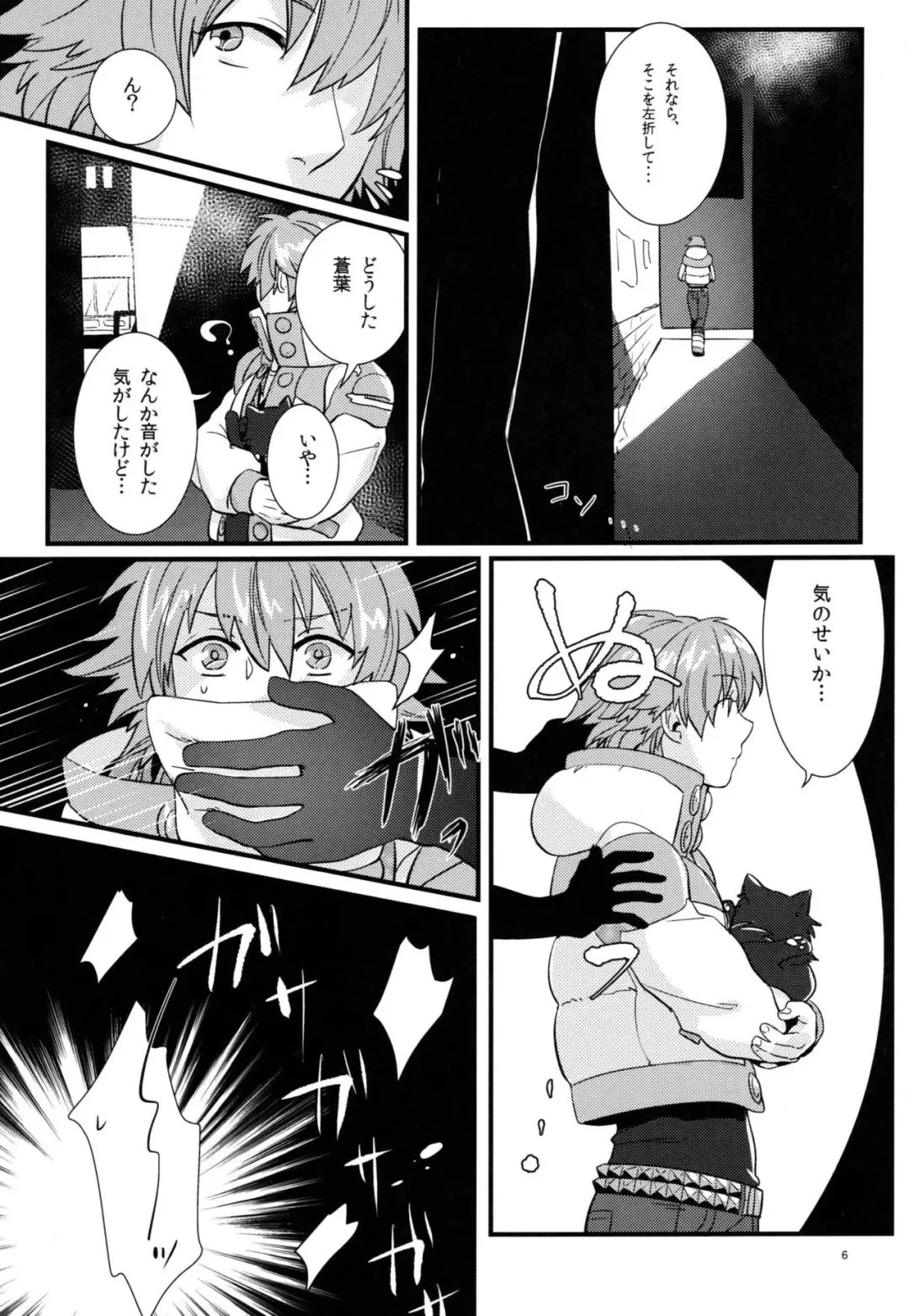 [U-ko] Zettai ni Seifuku o Nuga Shite wa Ikenai Nijuuyoji Fhentai - Page 5