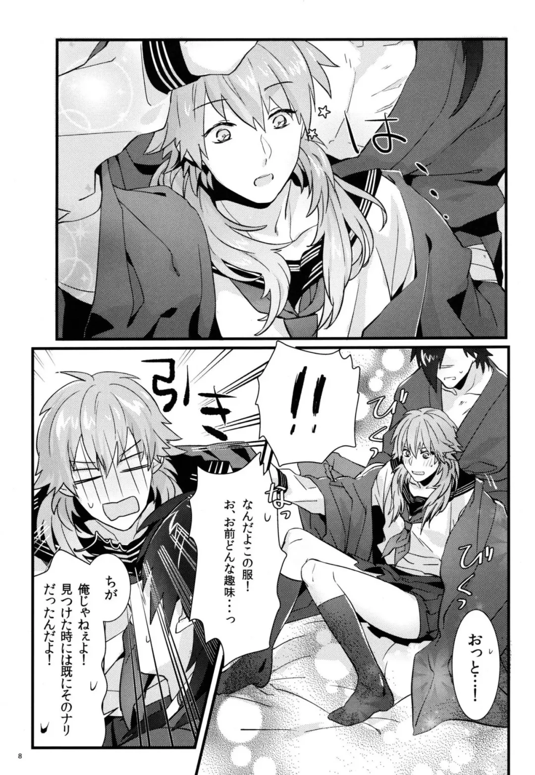 [U-ko] Zettai ni Seifuku o Nuga Shite wa Ikenai Nijuuyoji Fhentai - Page 7