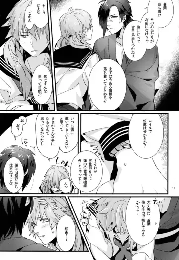 [U-ko] Zettai ni Seifuku o Nuga Shite wa Ikenai Nijuuyoji Fhentai - Page 10