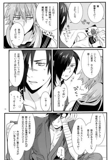 [U-ko] Zettai ni Seifuku o Nuga Shite wa Ikenai Nijuuyoji Fhentai - Page 11