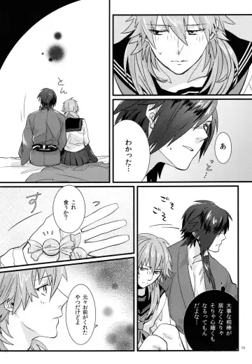 [U-ko] Zettai ni Seifuku o Nuga Shite wa Ikenai Nijuuyoji Fhentai - Page 13