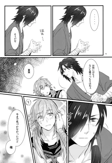 [U-ko] Zettai ni Seifuku o Nuga Shite wa Ikenai Nijuuyoji Fhentai - Page 17