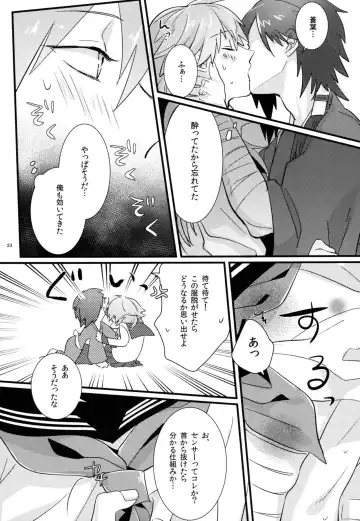 [U-ko] Zettai ni Seifuku o Nuga Shite wa Ikenai Nijuuyoji Fhentai - Page 21