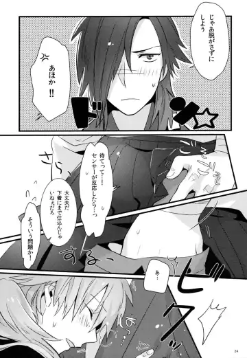 [U-ko] Zettai ni Seifuku o Nuga Shite wa Ikenai Nijuuyoji Fhentai - Page 22