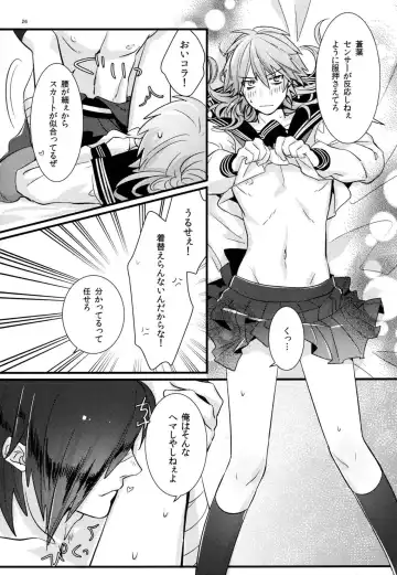 [U-ko] Zettai ni Seifuku o Nuga Shite wa Ikenai Nijuuyoji Fhentai - Page 24