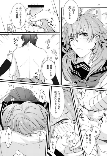 [U-ko] Zettai ni Seifuku o Nuga Shite wa Ikenai Nijuuyoji Fhentai - Page 25