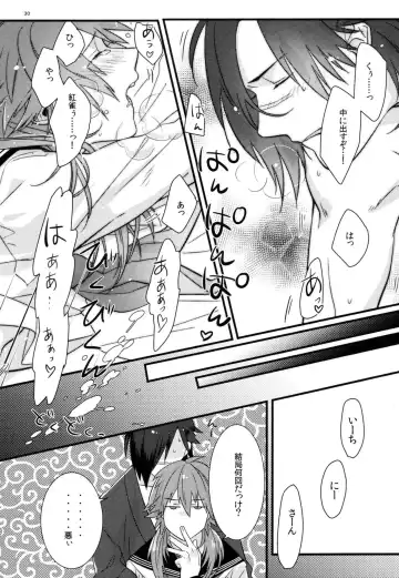 [U-ko] Zettai ni Seifuku o Nuga Shite wa Ikenai Nijuuyoji Fhentai - Page 28