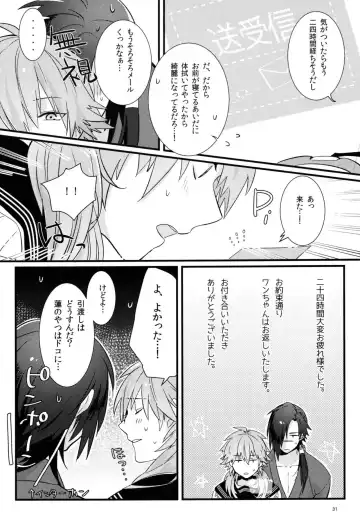 [U-ko] Zettai ni Seifuku o Nuga Shite wa Ikenai Nijuuyoji Fhentai - Page 29