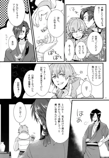 [U-ko] Zettai ni Seifuku o Nuga Shite wa Ikenai Nijuuyoji Fhentai - Page 3