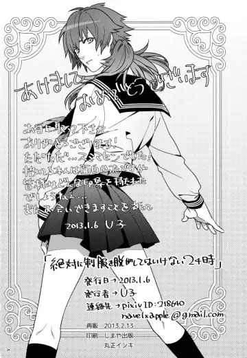 [U-ko] Zettai ni Seifuku o Nuga Shite wa Ikenai Nijuuyoji Fhentai - Page 32