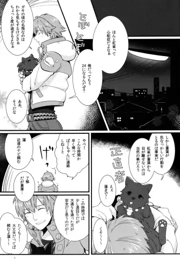 [U-ko] Zettai ni Seifuku o Nuga Shite wa Ikenai Nijuuyoji Fhentai - Page 4