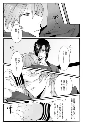 [U-ko] Zettai ni Seifuku o Nuga Shite wa Ikenai Nijuuyoji Fhentai - Page 6