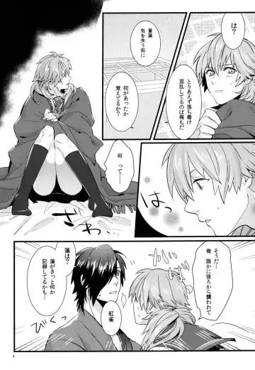 [U-ko] Zettai ni Seifuku o Nuga Shite wa Ikenai Nijuuyoji Fhentai - Page 8