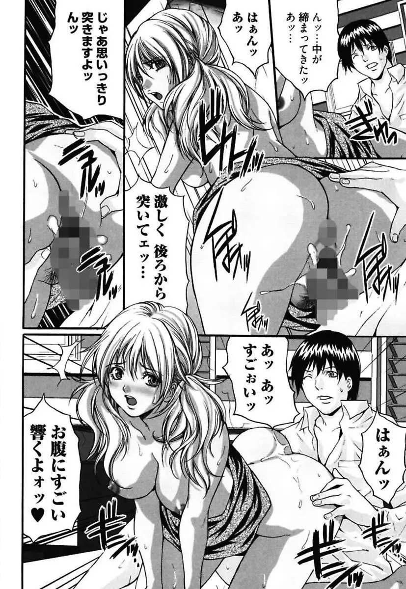 [Oyama Yasunaga] Bitch ~ Nousatsu Geki Erogyaru Zukan ~ Fhentai - Page 106