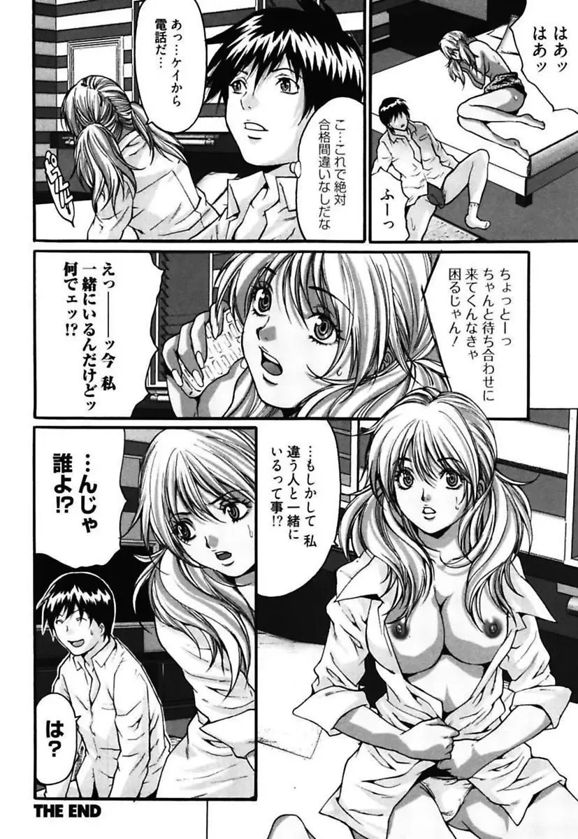 [Oyama Yasunaga] Bitch ~ Nousatsu Geki Erogyaru Zukan ~ Fhentai - Page 110