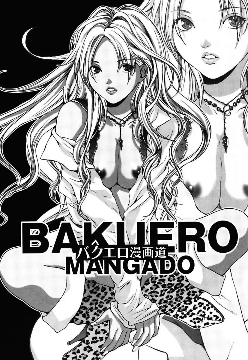 [Oyama Yasunaga] Bitch ~ Nousatsu Geki Erogyaru Zukan ~ Fhentai - Page 130