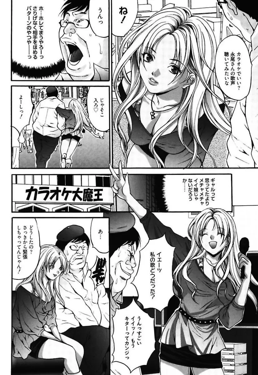[Oyama Yasunaga] Bitch ~ Nousatsu Geki Erogyaru Zukan ~ Fhentai - Page 132