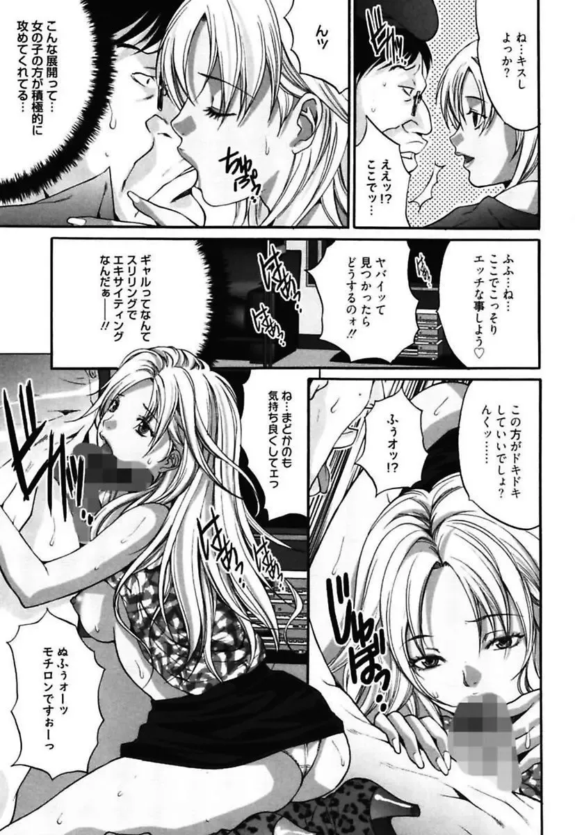 [Oyama Yasunaga] Bitch ~ Nousatsu Geki Erogyaru Zukan ~ Fhentai - Page 133