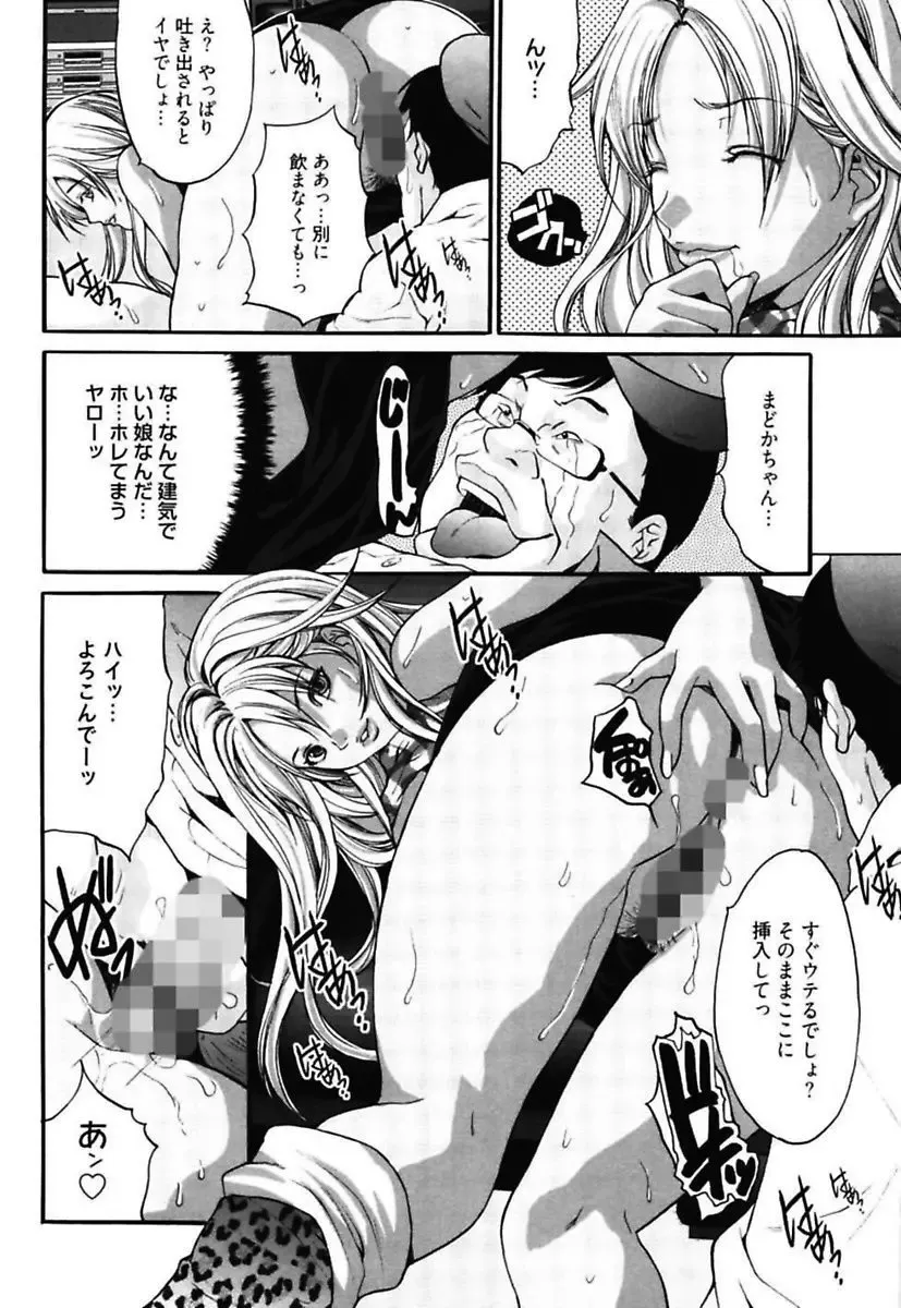 [Oyama Yasunaga] Bitch ~ Nousatsu Geki Erogyaru Zukan ~ Fhentai - Page 136