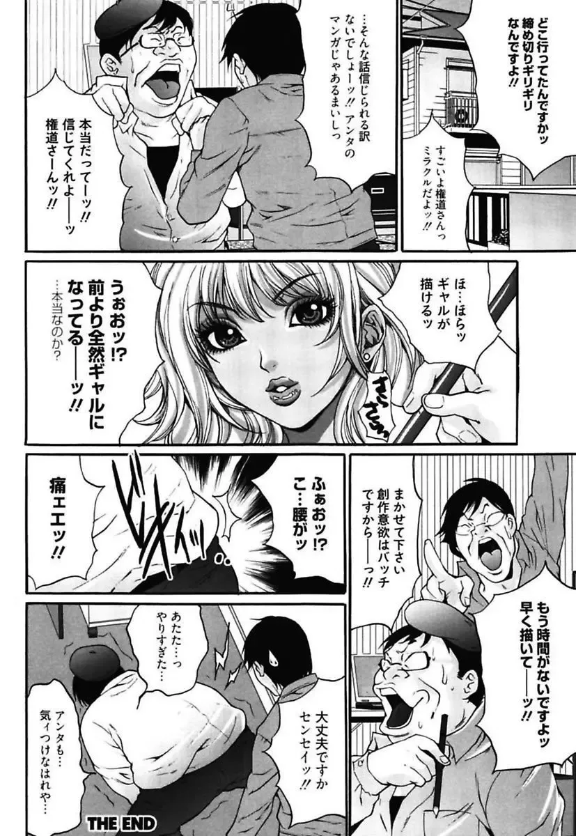 [Oyama Yasunaga] Bitch ~ Nousatsu Geki Erogyaru Zukan ~ Fhentai - Page 146