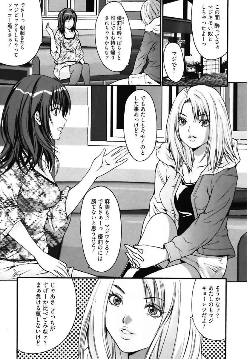 [Oyama Yasunaga] Bitch ~ Nousatsu Geki Erogyaru Zukan ~ Fhentai - Page 21
