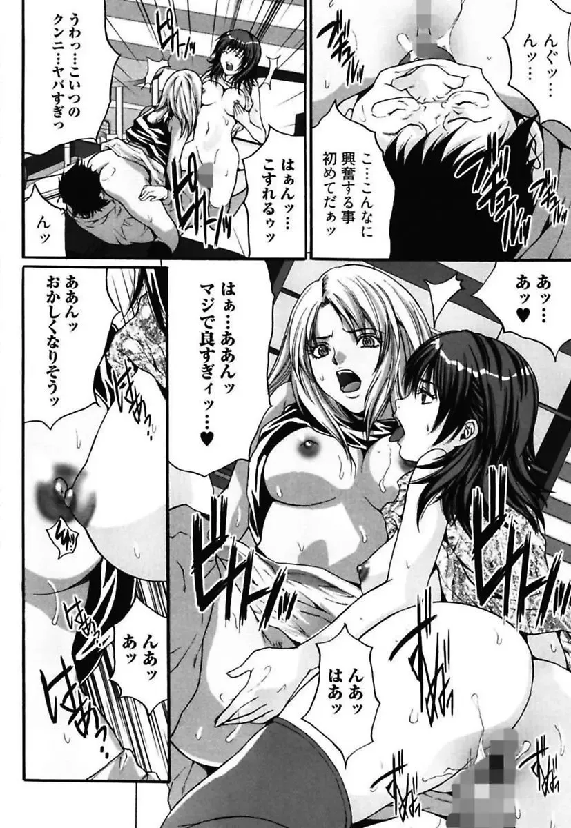 [Oyama Yasunaga] Bitch ~ Nousatsu Geki Erogyaru Zukan ~ Fhentai - Page 34