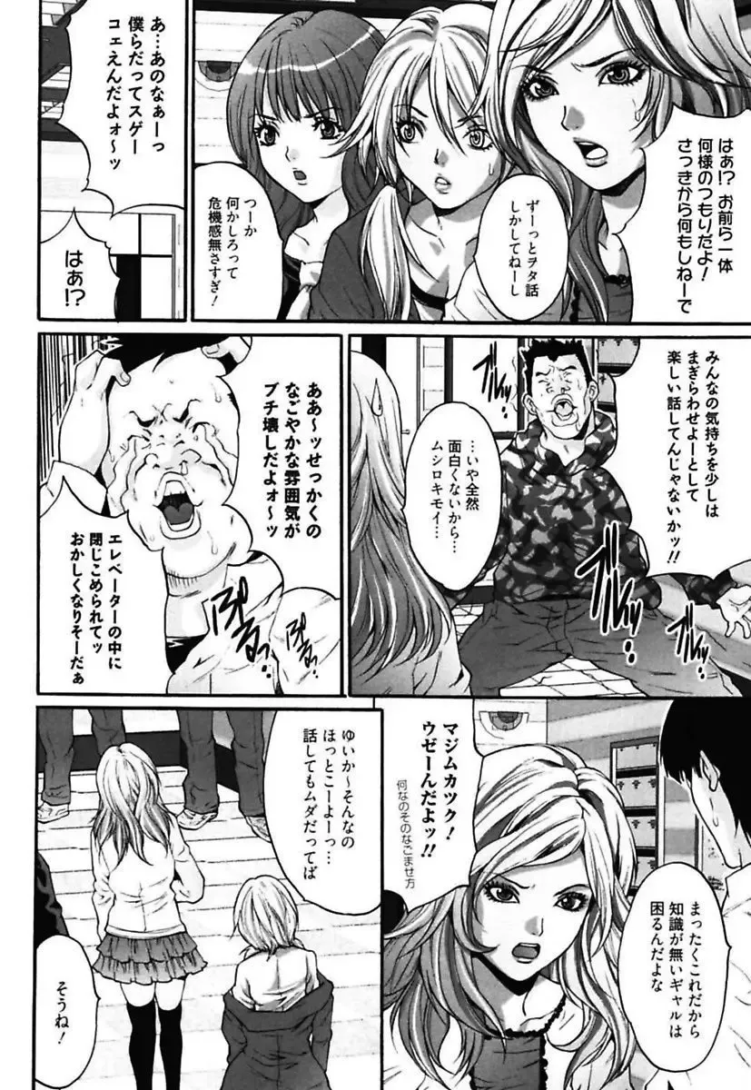[Oyama Yasunaga] Bitch ~ Nousatsu Geki Erogyaru Zukan ~ Fhentai - Page 42