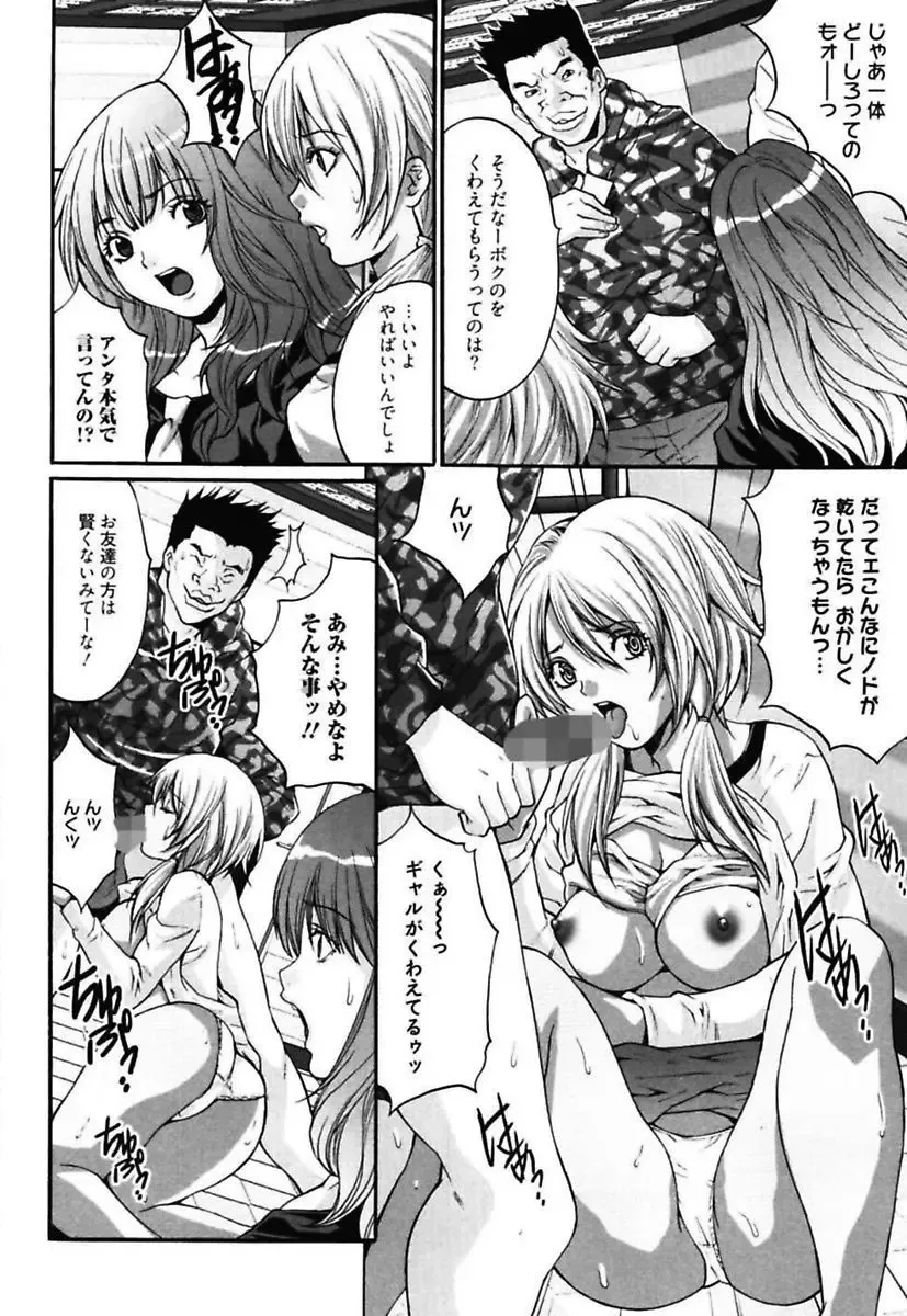 [Oyama Yasunaga] Bitch ~ Nousatsu Geki Erogyaru Zukan ~ Fhentai - Page 44