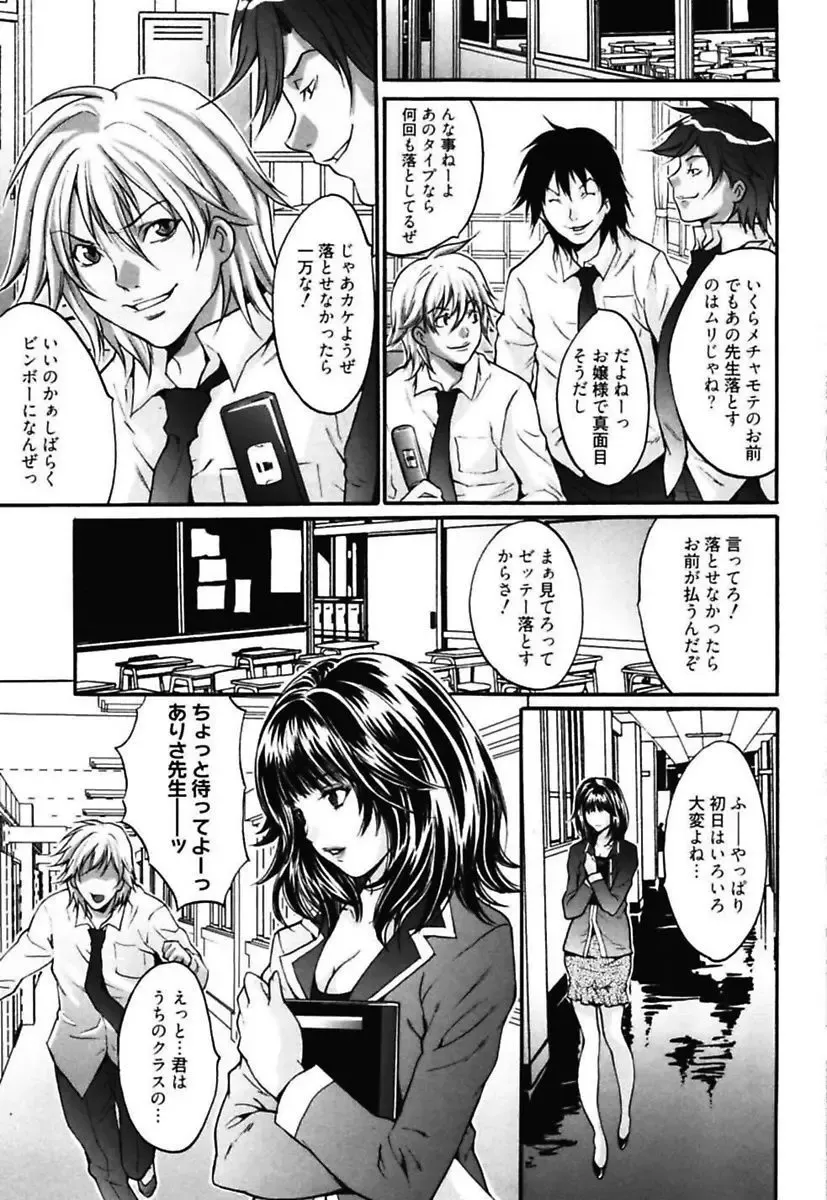 [Oyama Yasunaga] Bitch ~ Nousatsu Geki Erogyaru Zukan ~ Fhentai - Page 5