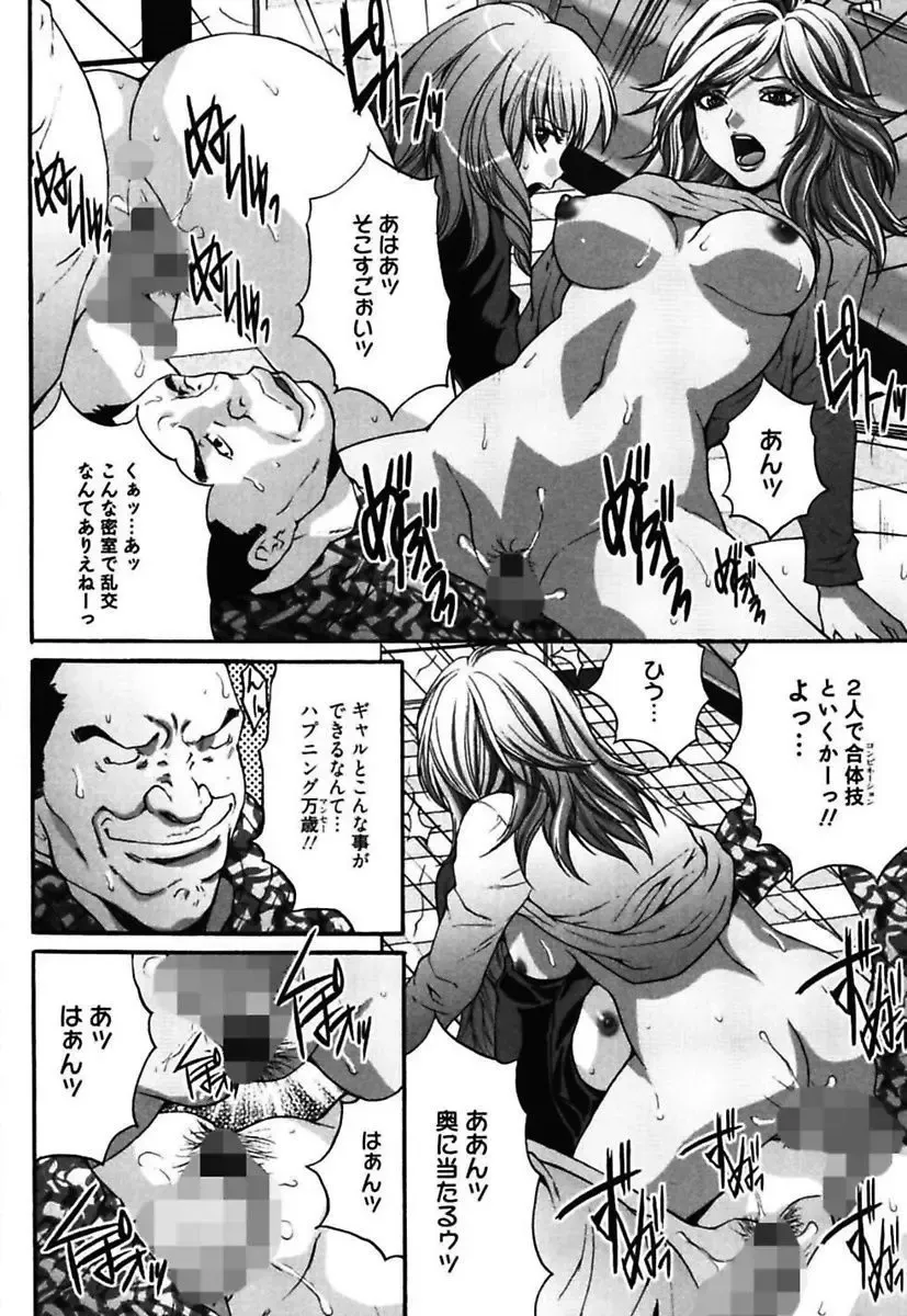 [Oyama Yasunaga] Bitch ~ Nousatsu Geki Erogyaru Zukan ~ Fhentai - Page 54