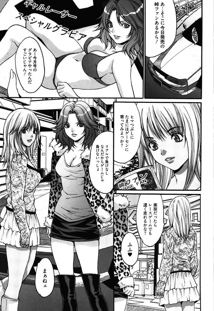 [Oyama Yasunaga] Bitch ~ Nousatsu Geki Erogyaru Zukan ~ Fhentai - Page 59
