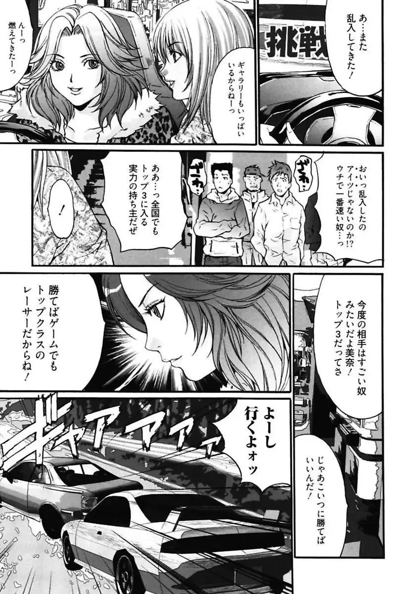 [Oyama Yasunaga] Bitch ~ Nousatsu Geki Erogyaru Zukan ~ Fhentai - Page 61