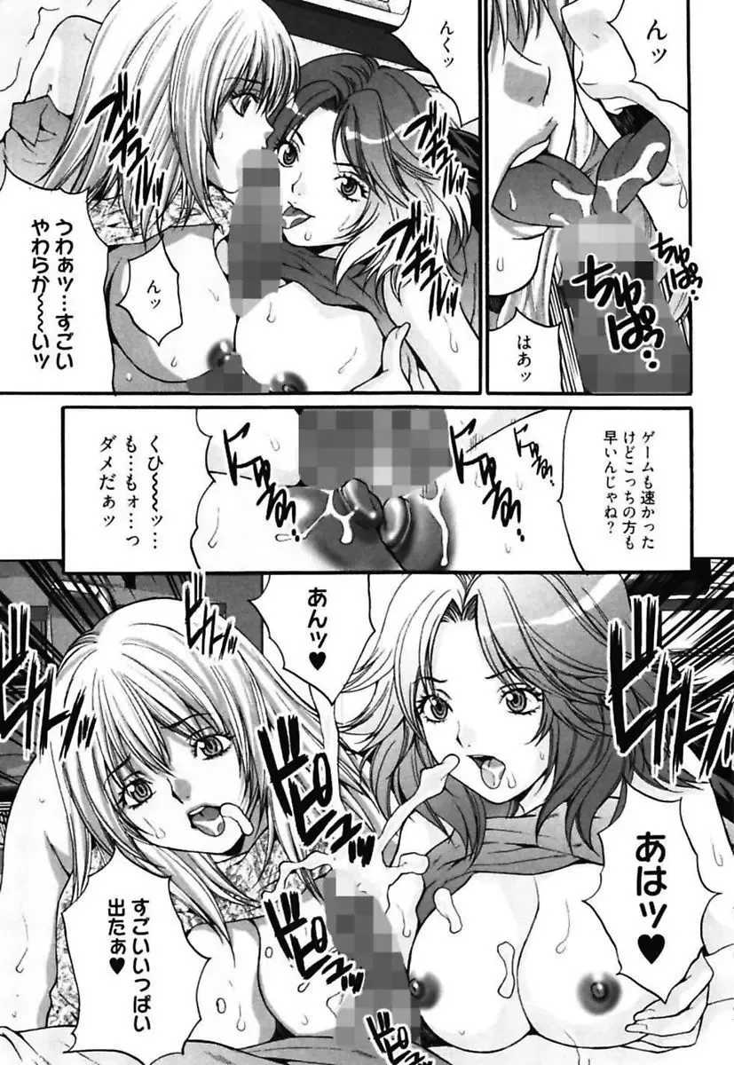 [Oyama Yasunaga] Bitch ~ Nousatsu Geki Erogyaru Zukan ~ Fhentai - Page 65