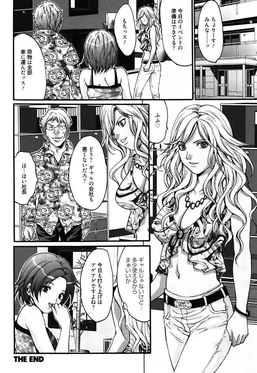 [Oyama Yasunaga] Bitch ~ Nousatsu Geki Erogyaru Zukan ~ Fhentai - Page 92