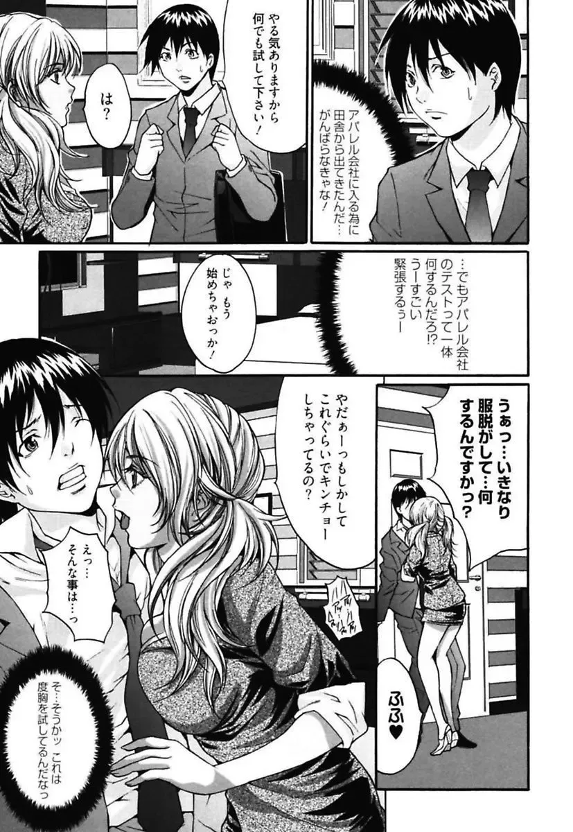 [Oyama Yasunaga] Bitch ~ Nousatsu Geki Erogyaru Zukan ~ Fhentai - Page 97